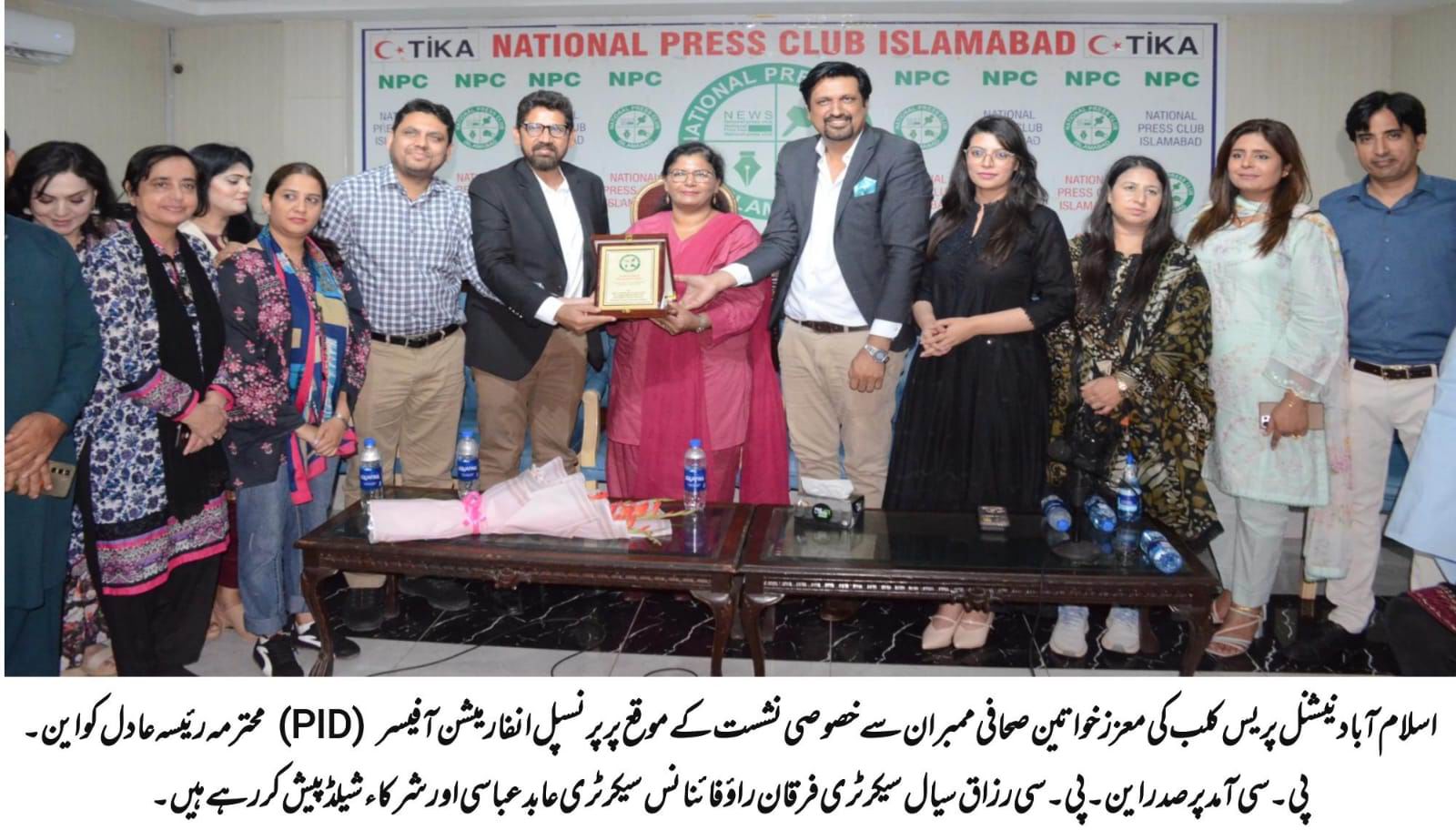 پی آئی او ریئسہ عادل کا خواتین صحافیوں کے مسائل کے حل اور تربیتی پروگراموں کا اعلان