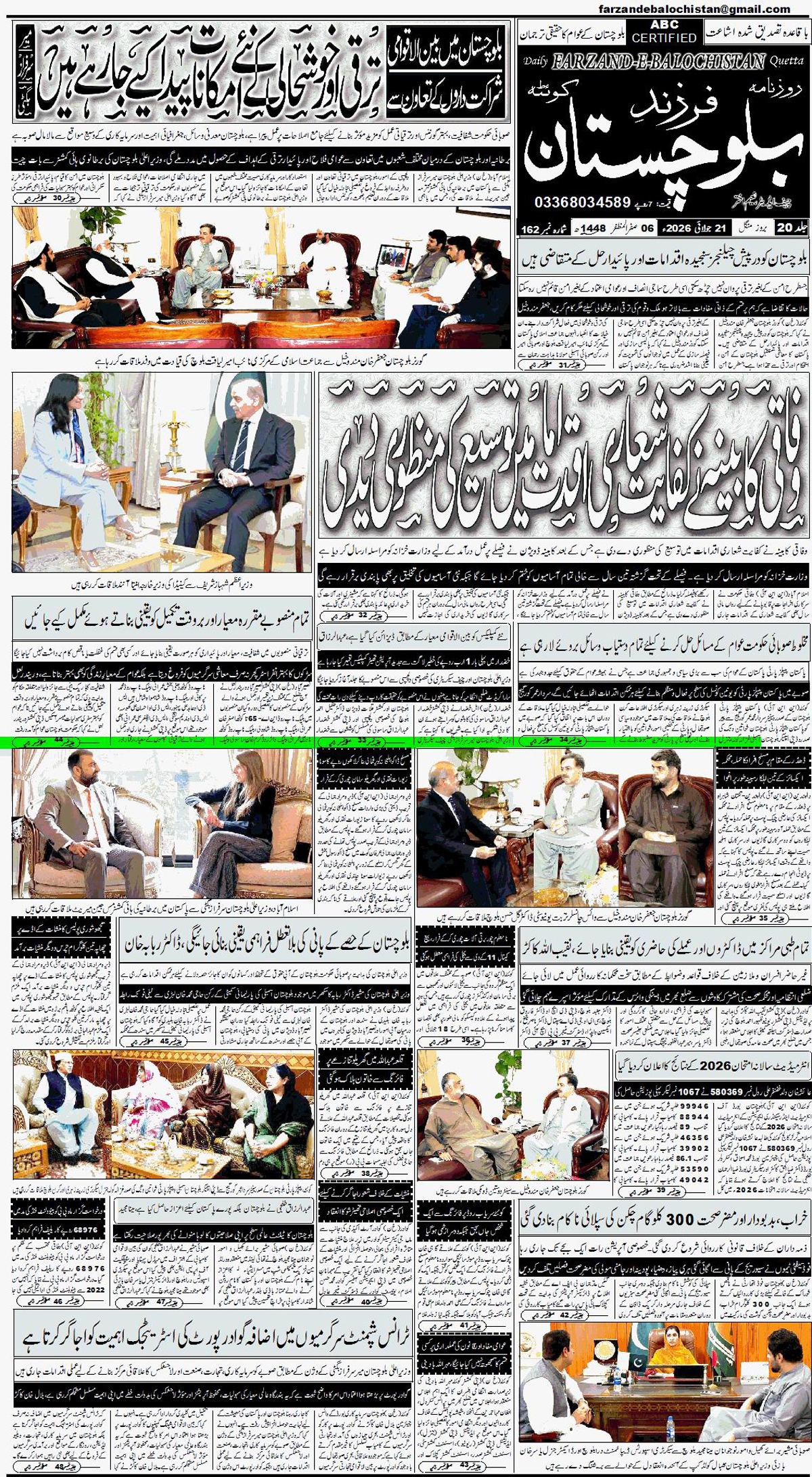 copy21-07-2026