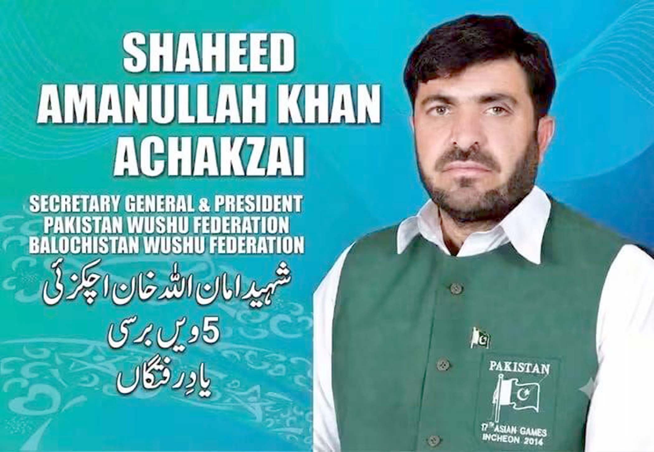 کھیل اور خدمت کا روشن باب